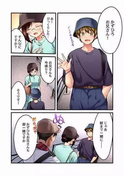 Uta no Oneesan Datte H Shitai ~Konnakao, TV no Mae Minna ni wa Miserarenai yo... 01-16