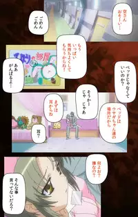 [Mink] [Full Color Seijin Han] Yakin Byoutou・San Experiment.2 Complete Ban [Digital]