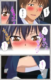 [Yuzuki N Dash] [Full Color Seijin Han] Ane-Koi #2 Complete Ban [Digital]