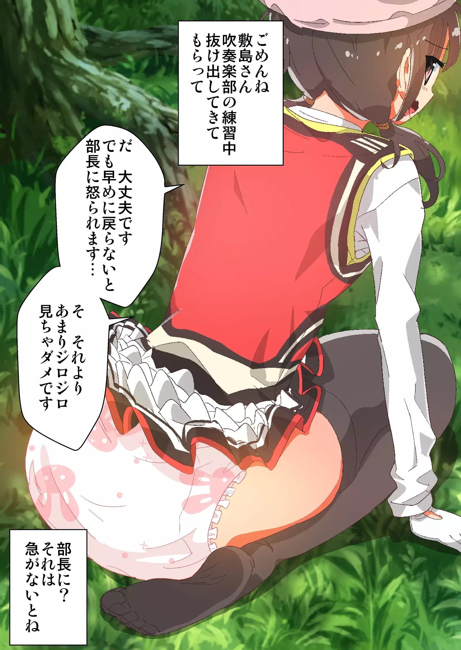 Class no Anoko ga Kyousei Omutsu! ~Onegai Nakami o Minaide~