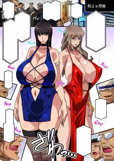 Taimanin Iemoto Doppel Acht-Acht