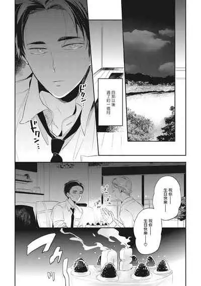 Gourmet no Fukurami | 食色可餐