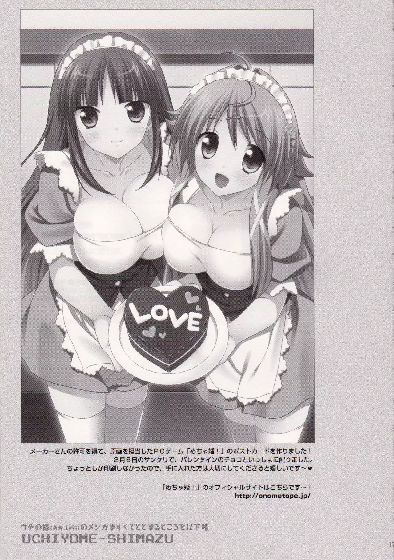 Uchi no Yome no Meshi ga Mazukute Todomaru Tokoro o Ikaryaku