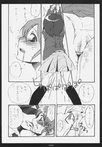 [Rocket Nenryou 21 (Aki Eda)] BLACKOUT (Zettai Karen Children)