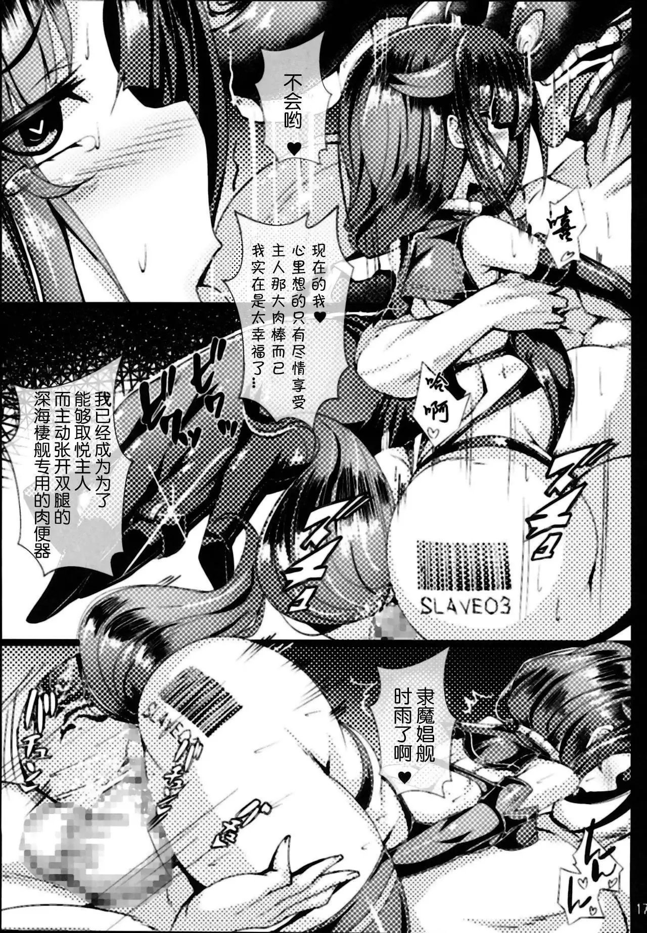 Reima Shoukan Shigure ~Inyoku ni Mamireta Uragiri no Chuuken~ 修圖]