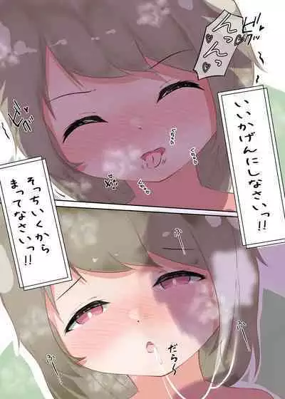 Caito Chosa de Let ' s Zecchou Kanri!!