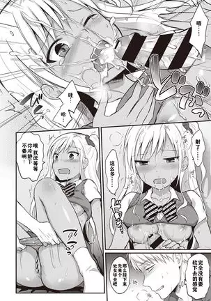 Zesshokukei danshi seiyoku wo shiru ch.1-2