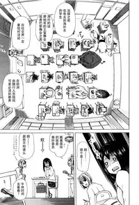 [Chikiko] Juukan Kyoushitsu -Mizutani-san- (Juukan Kyoushitsu) [Chinese] [夏月兔个人汉化]