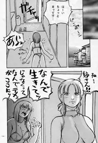 [METAL (Sengoku-kun, Mizuno Takeshi)] Jigoku no Sister / Dame 120% Maxima (Tekken, Asuka 120%)