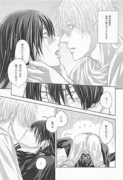 [bauwau] yomotsuhegui (jujutsukaisen)