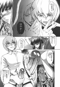 [Amano Kazumi] Inrin Jokyoushi