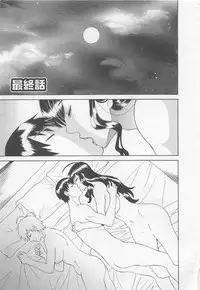 [Kawamori Misaki] Anata no OL 5