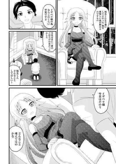 Loli Babaa Senmon Anthology Chiyoko