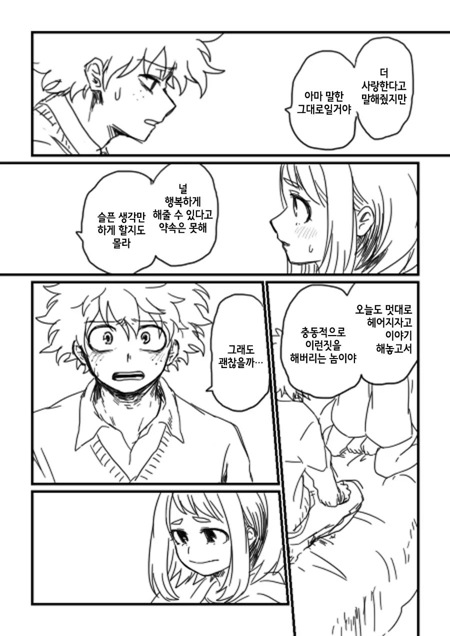 Lifeline / 생명선