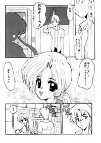 [Kichijouji Monaka] Sister Game Vol. 1