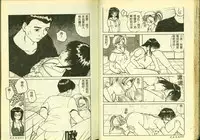 [Anthology] Ryoujoku Gakkou Vol. 4 [Chinese]