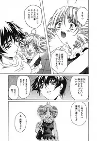 [Nakamura Uzuki] Iseiai Hakusho - Heterosexuality 2