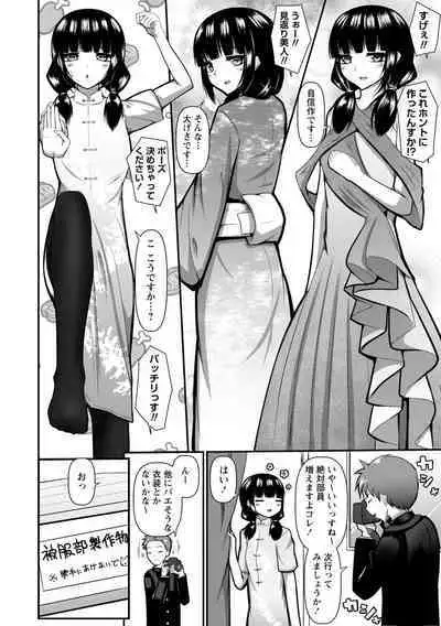 Iku Toki ha Egao ka Ahegao