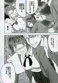 [Crimson Comics (Carmine)] Zettai Fukujuu (Eyeshield 21)