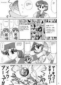 [BLACK DOG (Kuroinu Juu)] Sky High (Bishoujo Senshi Sailor Moon) [2008-03-31] [Chinese]