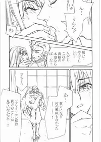 (C77) [CITRON LOVE (Asakura Hina)] Melty Bitter (Valkyria Chronicles)