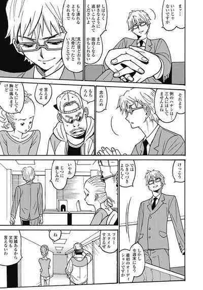 Hagure_Aidoru_Jigokuhen_Gaiden_Boisuzaka