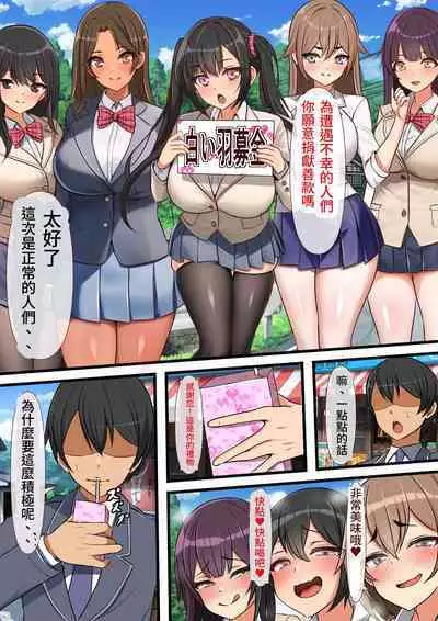 Mob Danshi no Ore ga 100-nin Haramaseru made Deru Koto no Dekinai Kozukuri Shima ni Hikkoshita Kekka | 毫不起眼的我搬到讓100人懷孕之前都不能離開的造子島上的結果