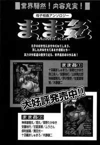 [Anthology] Kinshin Lovers Vol.1