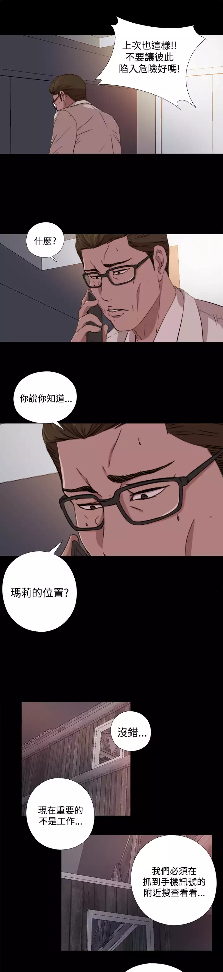 中文韩漫 傀儡玛莉 Ch.01-13