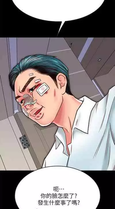 【周日连载】同居密友（作者：Pb&無業遊民） 第1~28话