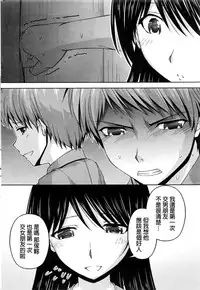 [Kakei Hidetaka] Kuchi Dome Ch.1-11 [Chinese]