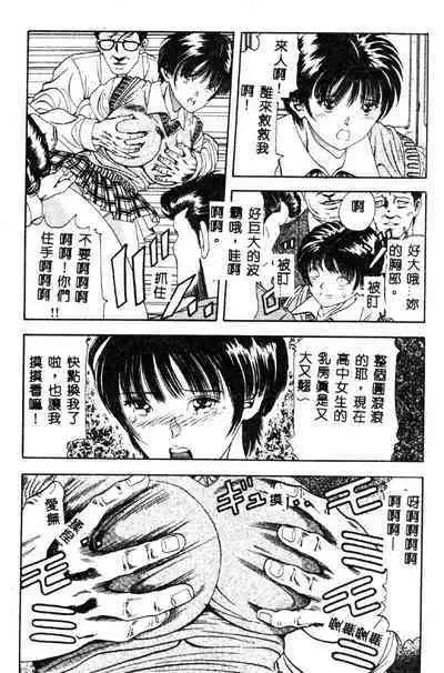 Nopan Komusume Momimakuri