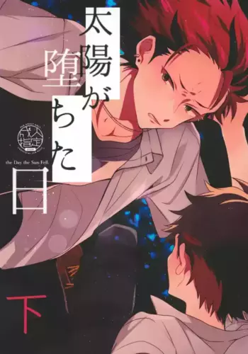 (brilliant days 16) [modokashiWC (Howako)] ???????? (Ensemble Stars!)