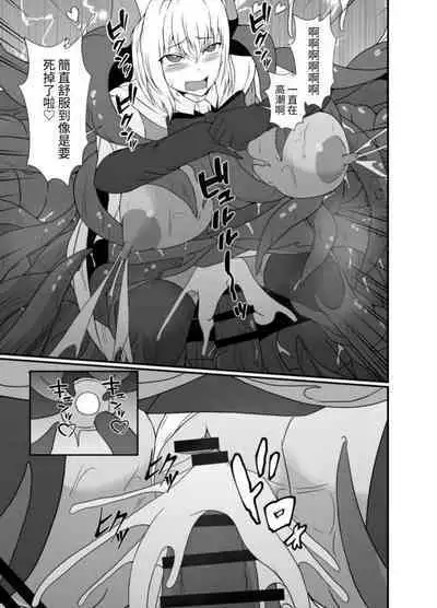 Mesugaki Mahou Shoujo wa Daikkirai na Zako Youma ni Karada o Torikomareta node Kankaku Shadan no Mahou o Tsukatte Asa made Taeru | 臭丫頭魔法少女因為半個身子被最討厭的妖魔吞沒 於是用了感覺阻斷魔法來忍耐