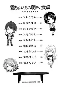 [Miyahara Ayumu] Shimoeda-sanchi no Akarui Shokutaku (The Shimoedas, a poor but happy circle)