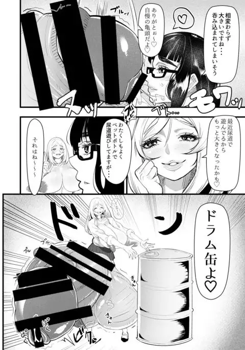 Massive C*ck Futanari Girl -Shooting Semen Like Always-