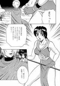 (C56) [Circle Taihei-Tengoku (Aratamaru)] NIGHT HEAD 9 (SOULCALIBUR)