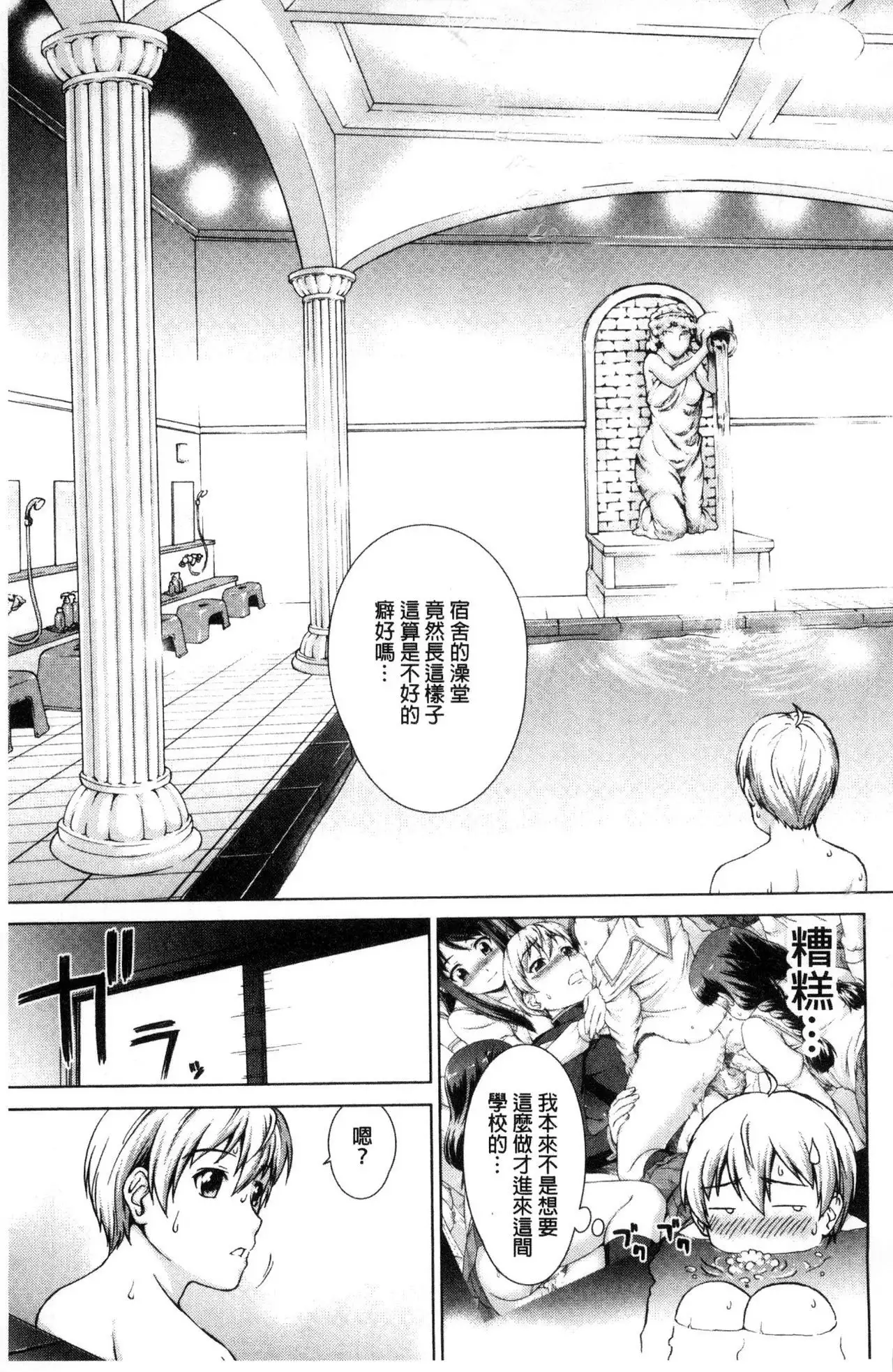 Boku Joshikou ni Nyuugaku shimashita