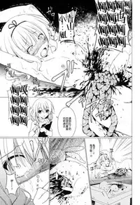 (C92) [Gantai Shoujo Chudoku (Nakada Rumi)] Heaven Lepus3 Side:Syaro(Gochuumon wa Usagi Desu ka?) [Chinese]