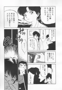 [Maka Fushigi] Neko ja neko ja 3