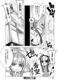 [HiyoHiyo] Free as a Bird [Digital]