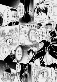 (SC32) [Kaitsushin (Namamo Nanase)] Le Songs d'une unit d'été ～ Natsu no Yoru no Yume ～ (Rozen Maiden)