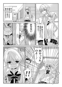 COMIC Grape Vol. 9 [Digital]