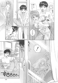 [Asamori Mizuki] Tenshi no Kyuu - Angel's Pretty Hip