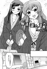 [Hanamaki Kaeru] Mure-Mure!