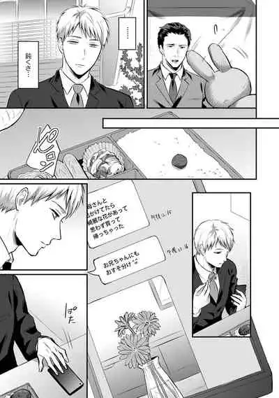 [Koori] Zesshokukei Danshi, Seiyoku o Shiru Ch. 1-32