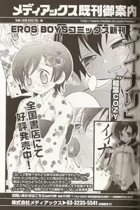 [Anthology] Ero Shota 15 - Spicy Mint Boys