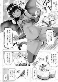 Haiboku Otome Ecstasy SP6