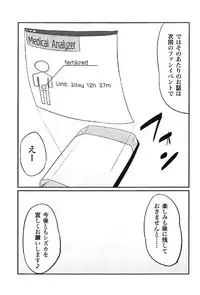 (C91) [AirBlaze (Amatsuki Haruya)] DC Ban Kuonji Shizuka to Iku Dokidoki Fan Bus Tour (Tokyo 7th Sisters)