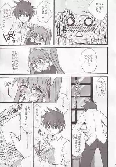 Miranda Sensei no Kiwametsuke Soushuhen